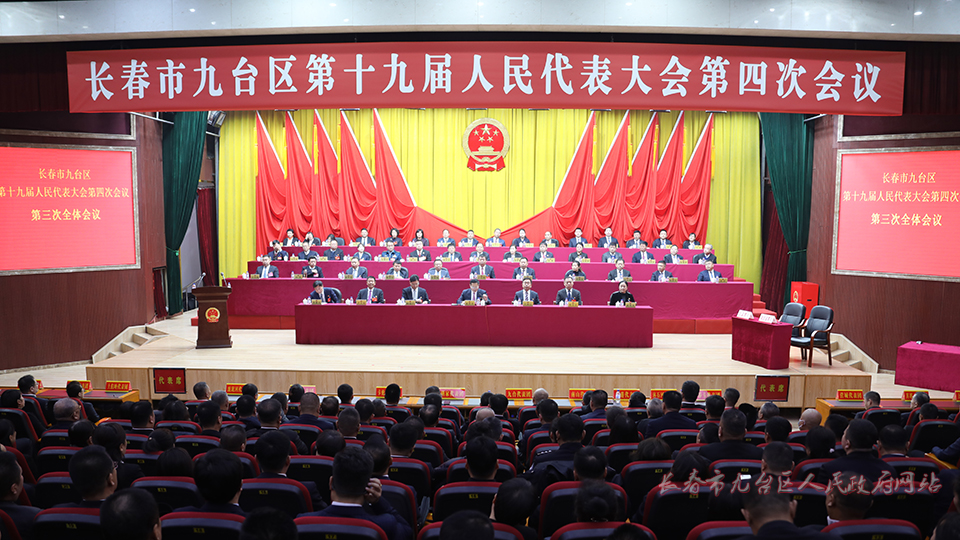 第三次全体会.jpg