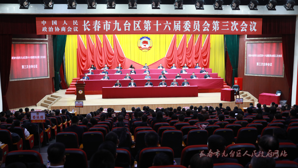 第三次全体会.jpg