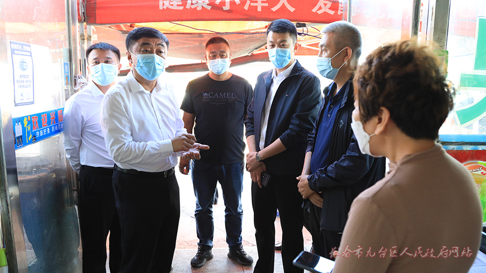 王涛调研九台区巩固脱贫攻坚成果及疫情防控等重点工作