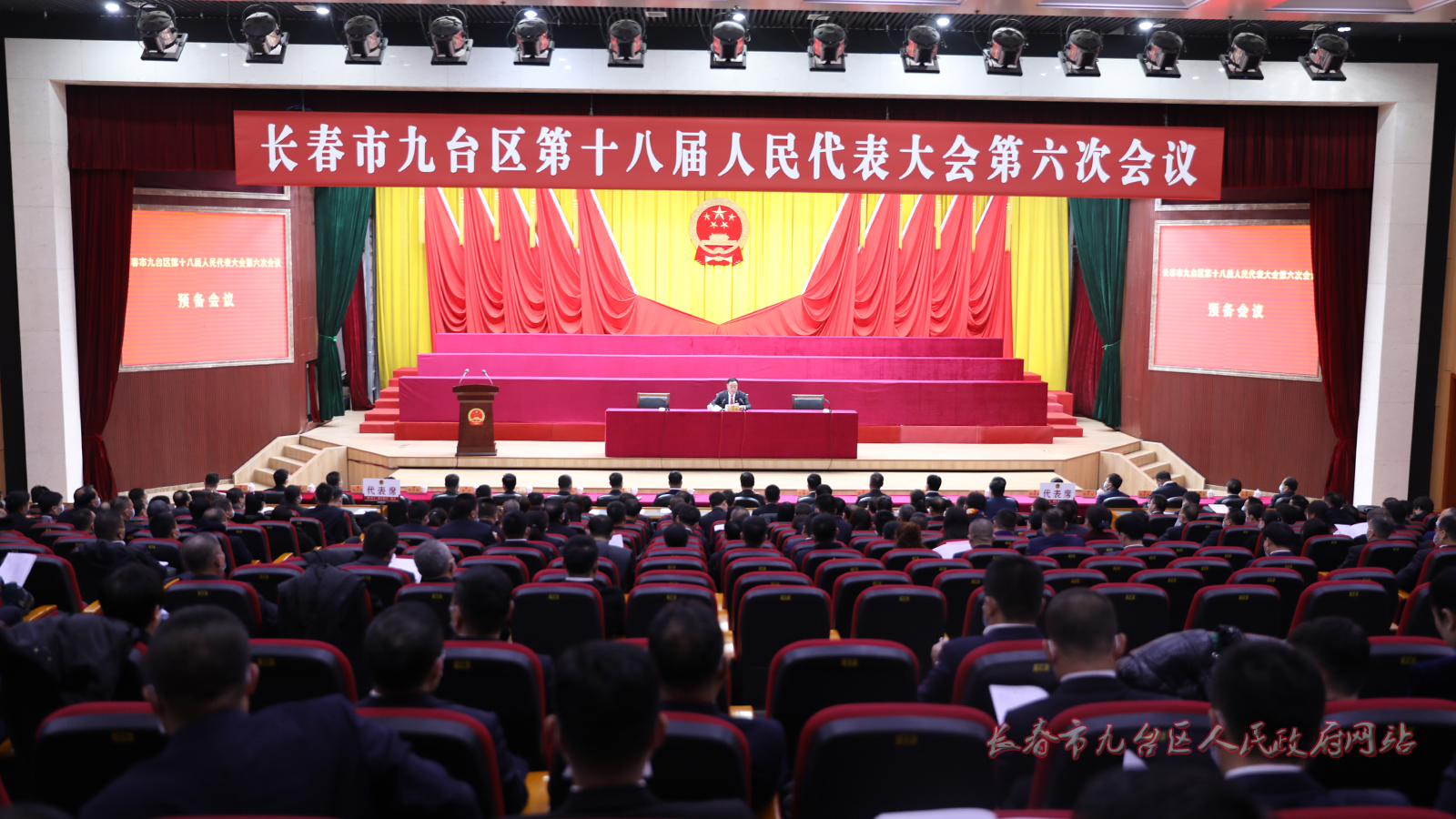 区第十八届人民代表大会第六次会议召开预备会议