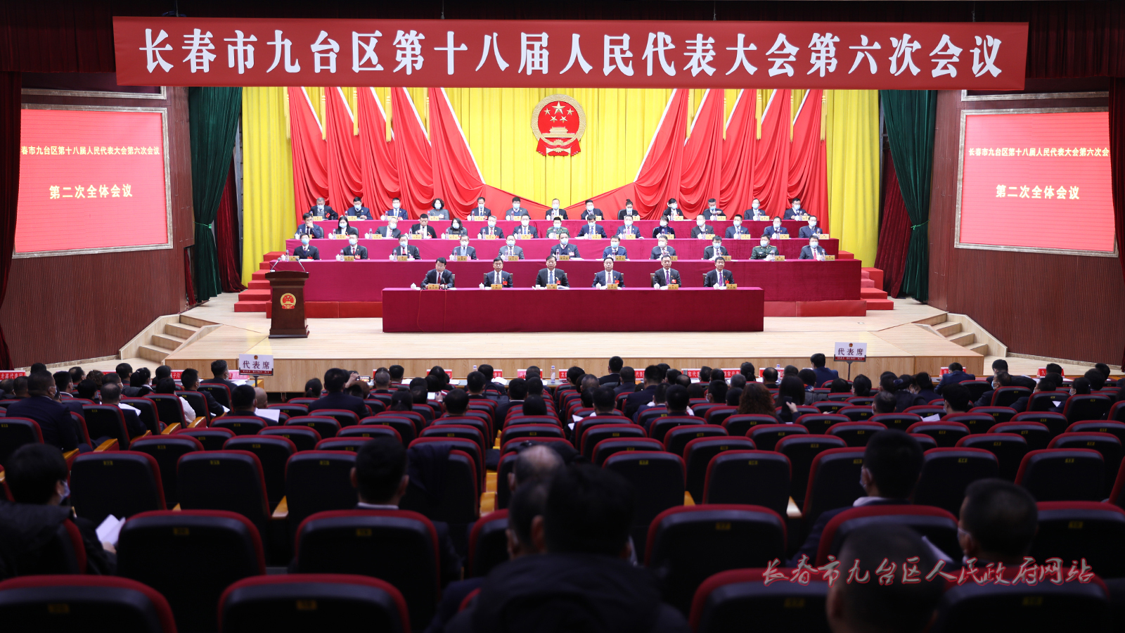 区第十八届人民代表大会第六次会议召开第二次全体会议