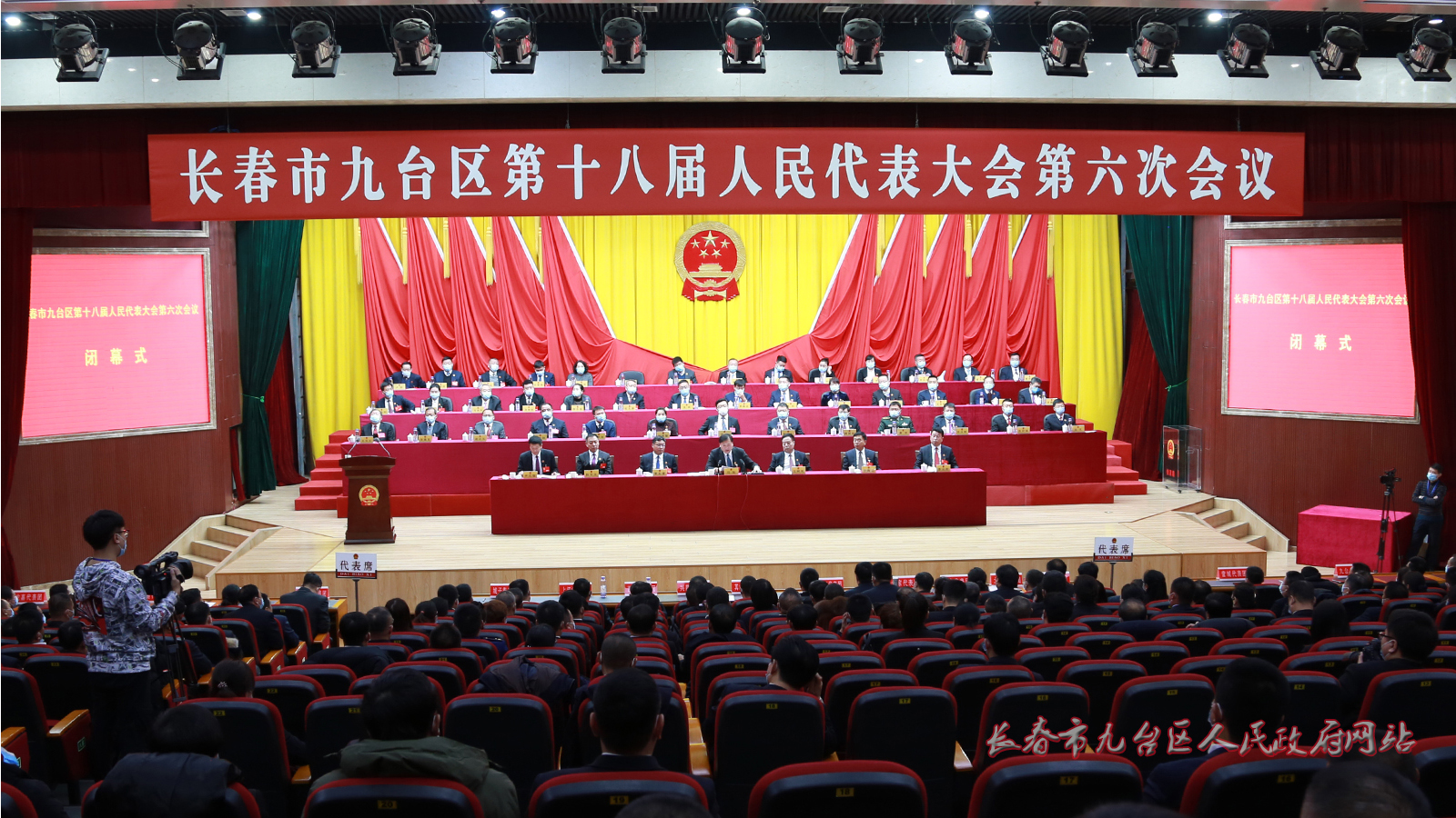 <FONT color=#cc0000><STRONG>区第十八届人民代表大会第六次会议胜利闭幕</STRONG></FONT>